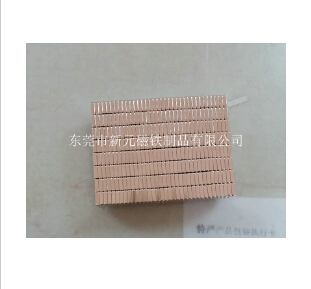 磁鐵的應(yīng)用及發(fā)展前景。